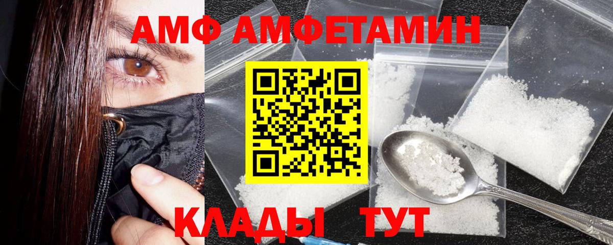 Амфетамин VHQ  Вход с VPN  АМФЕТАМИН  Корсаков  АМФЕТАМИН 