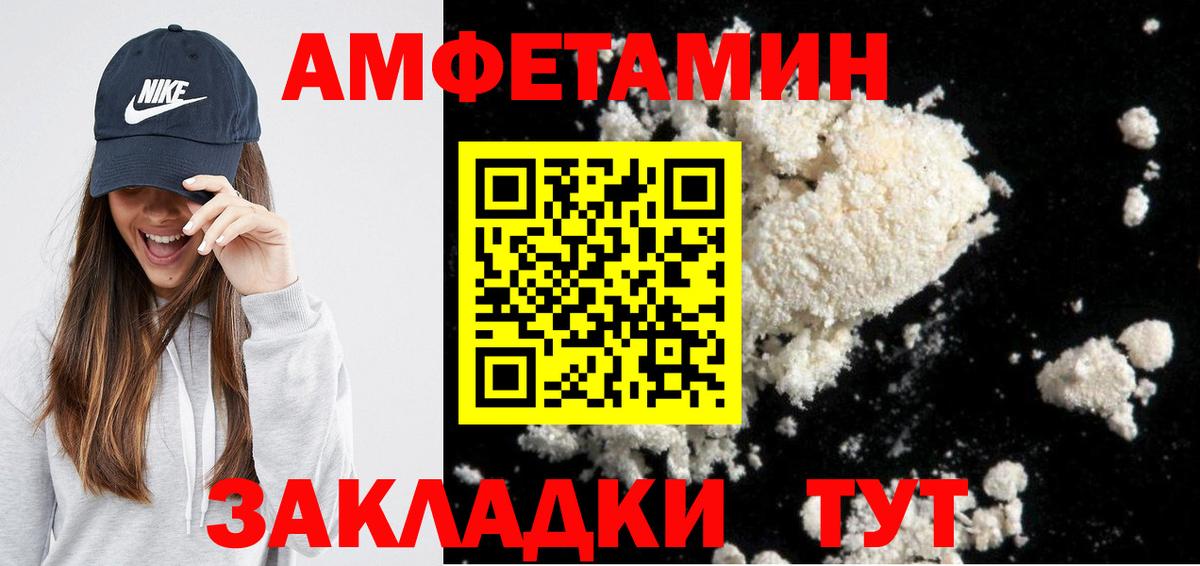 Амфетамин VHQ Корсаков