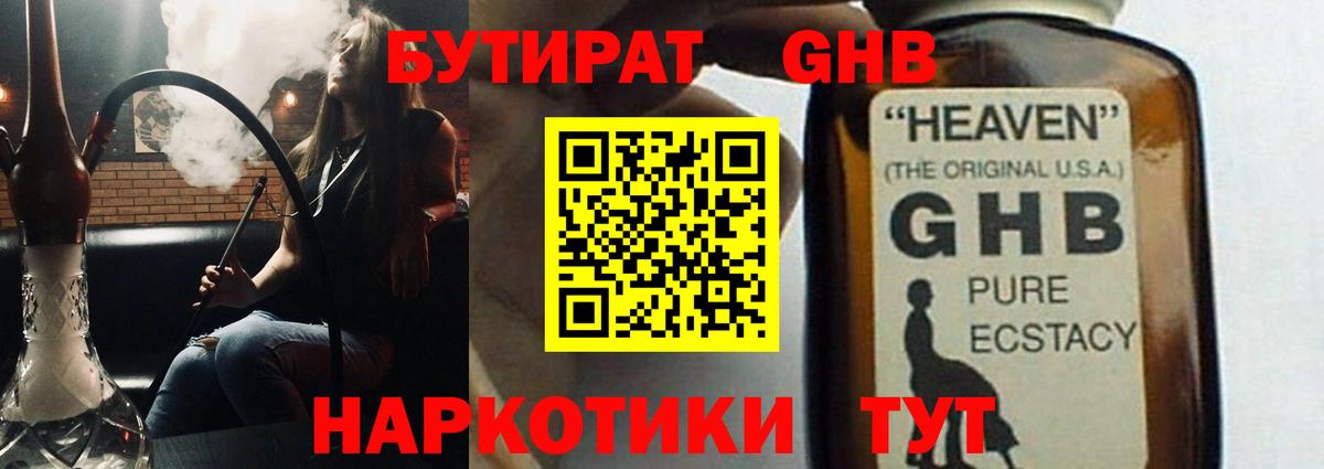 Бутират BDO 33% Корсаков