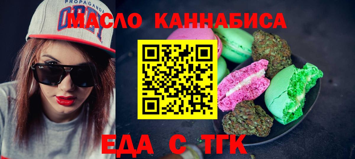 Cannafood конопля Корсаков