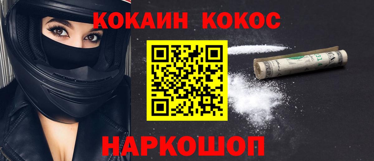 COCAIN VHQ Корсаков