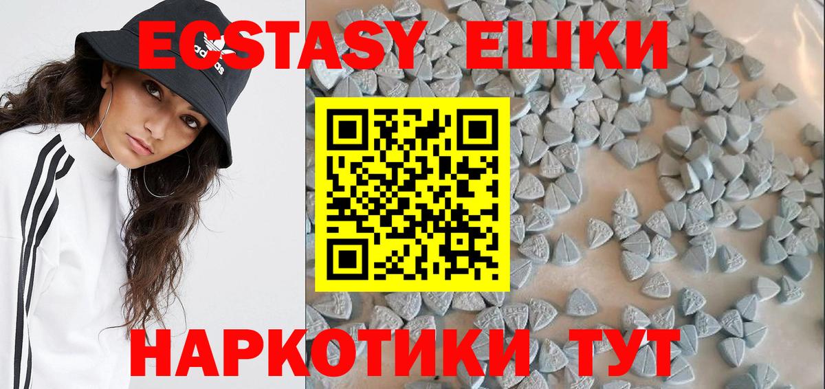 маркетплейс телеграм  ЭКСТАЗИ круглые  Вход с VPN  Ecstasy  Корсаков  Экстази 250 мг 