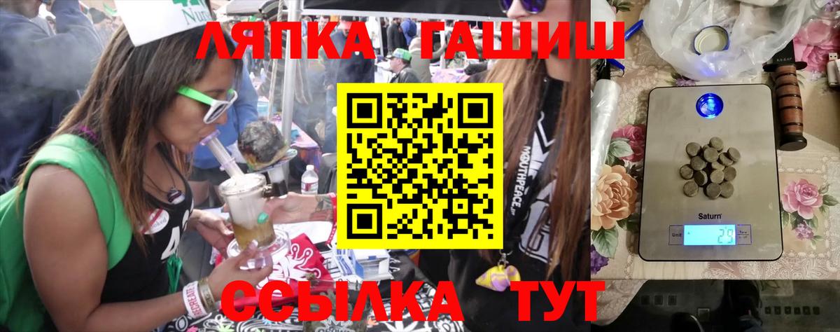 Гашиш гашик Корсаков