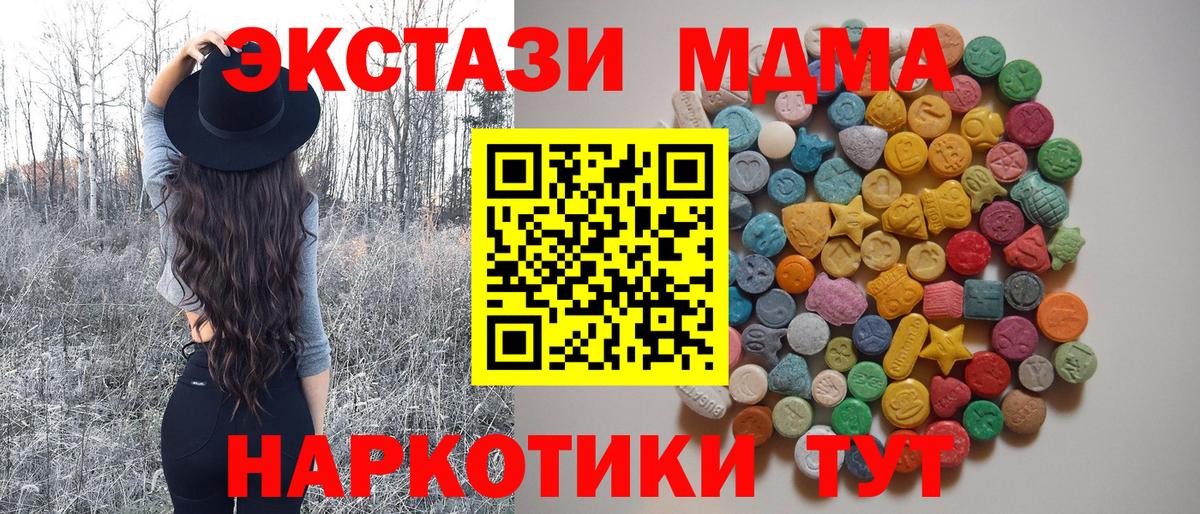 MDMA Molly Корсаков