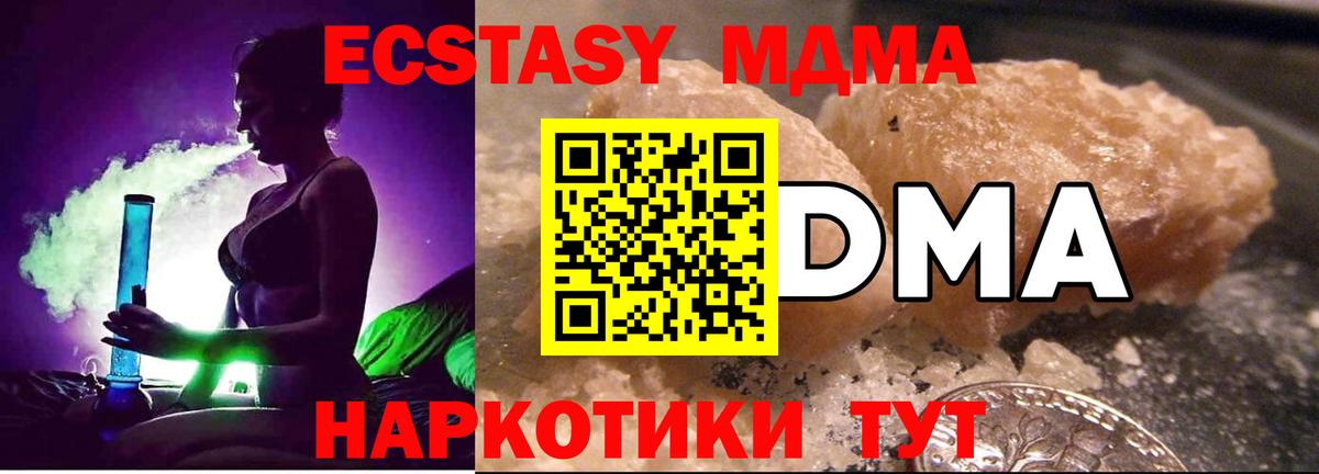MDMA молли  МДМА молли  Вход с VPN  МДМА  Корсаков 