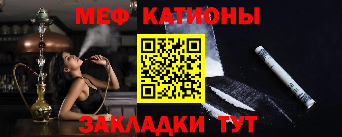 Меф 4 MMC  Вход с VPN  Мефедрон мука  Меф  Корсаков 