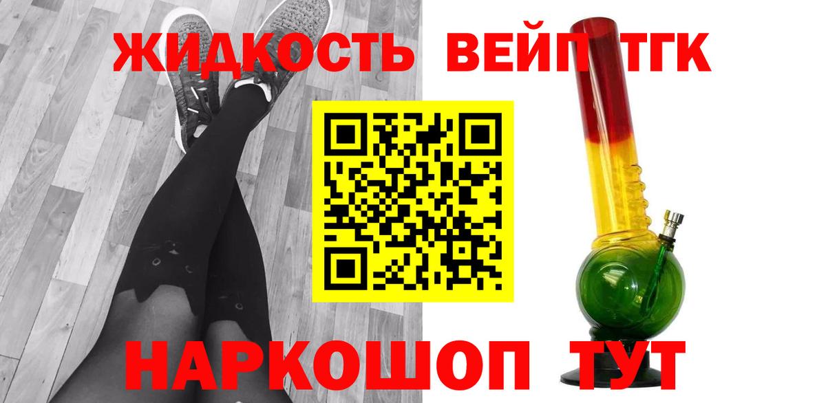 Дистиллят ТГК концентрат  ТГК вейп  Вход с VPN  гидра маркетплейс  Корсаков 