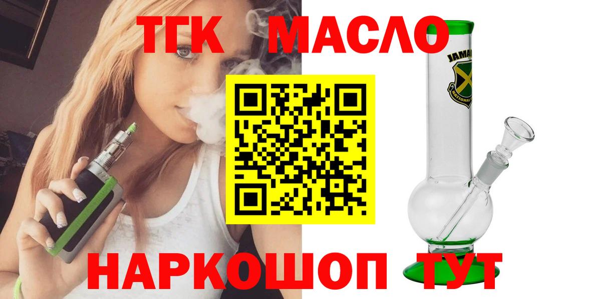 ТГК жижа Корсаков