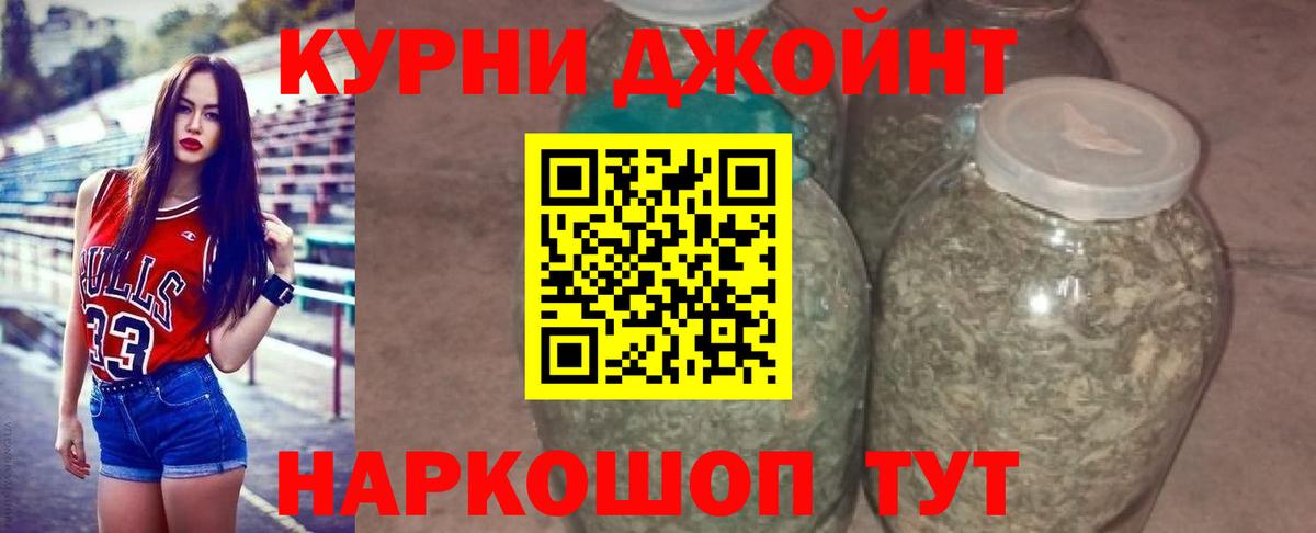 МАРИХУАНА THC 21% Корсаков